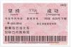 With this ticket, get on the train, Be on the way