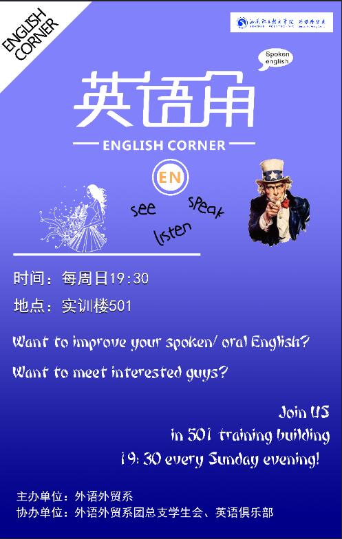 <a href=http://www.autochemexpert.com/writing/englishcorner/poster/ target=_blank class=infotextkey>英語角海報</a>