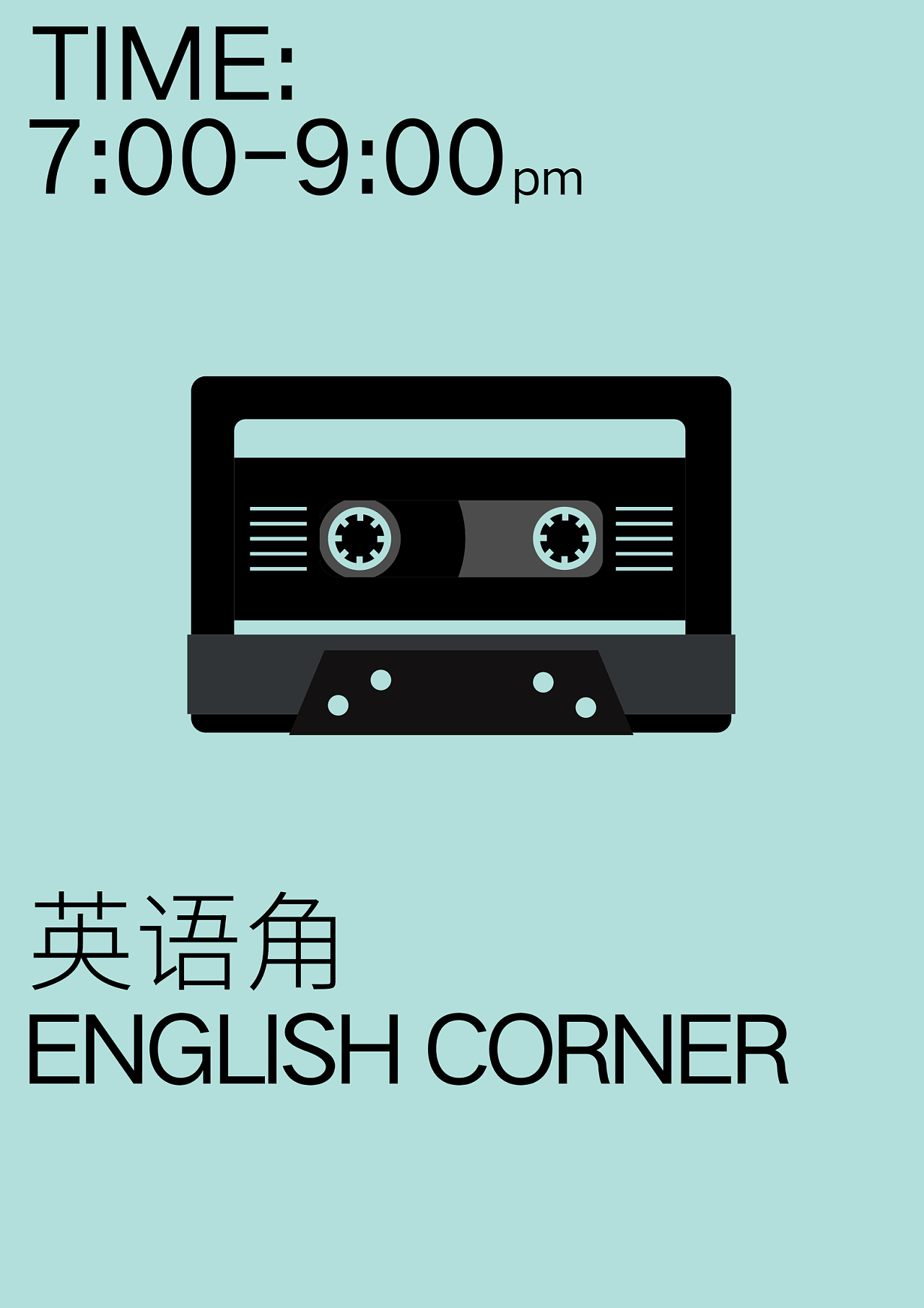 校園英語角海報