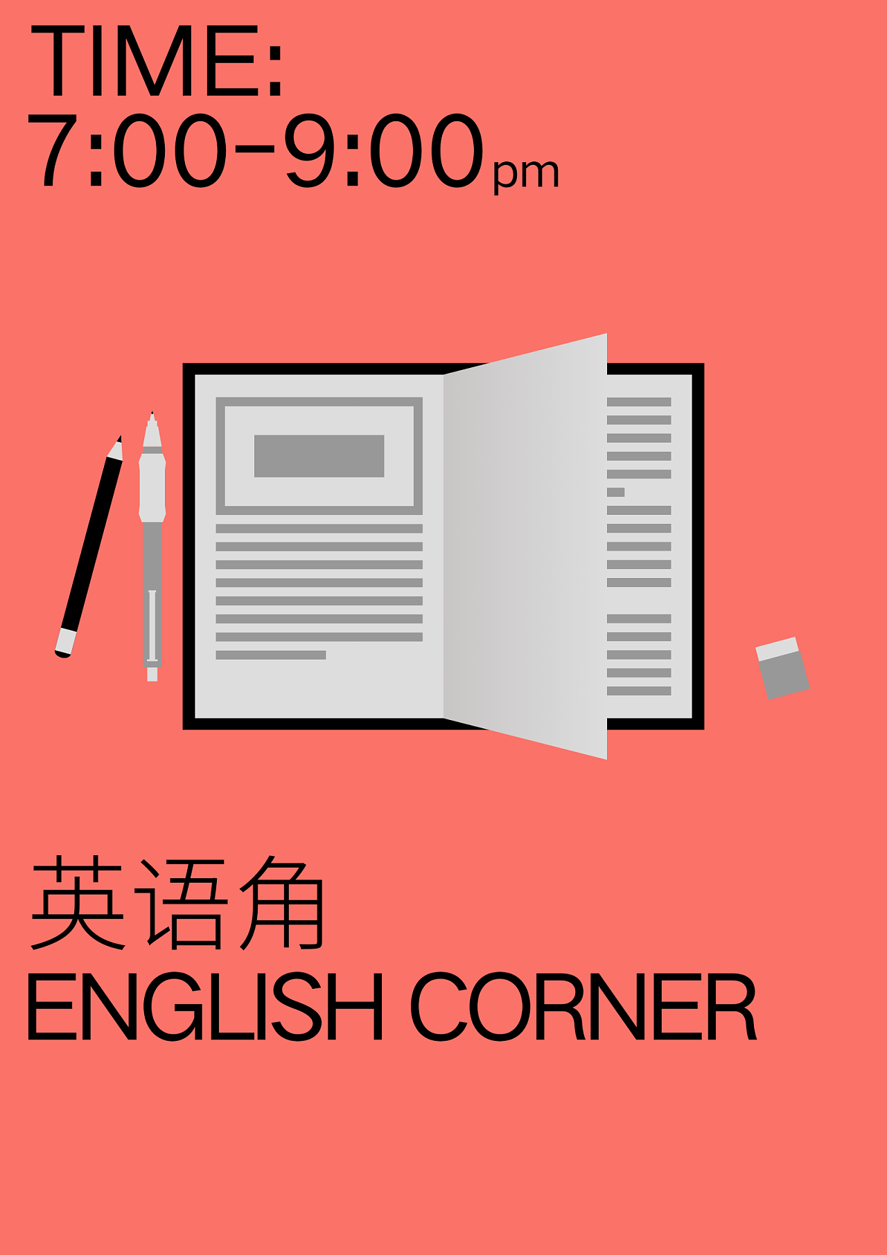 英語角海報