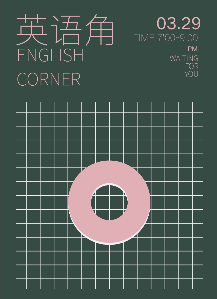 英語角海報