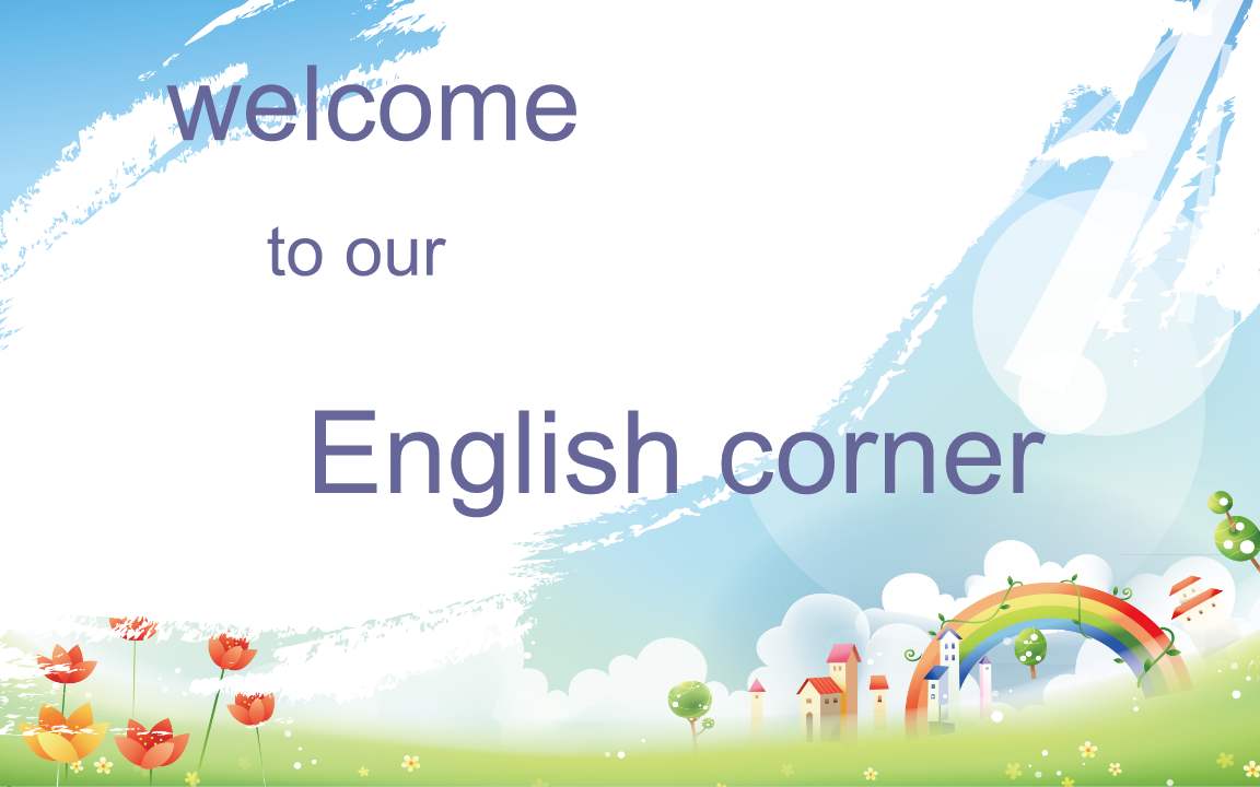 <a href=http://www.autochemexpert.com/writing/englishcorner/poster/ target=_blank class=infotextkey>英語角海報(bào)</a>