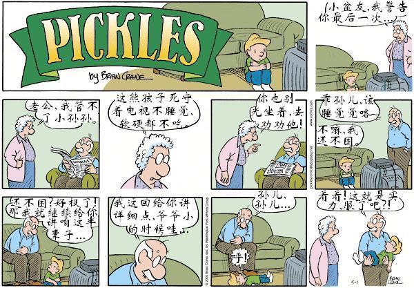 爺爺是個催眠師中文.jpg