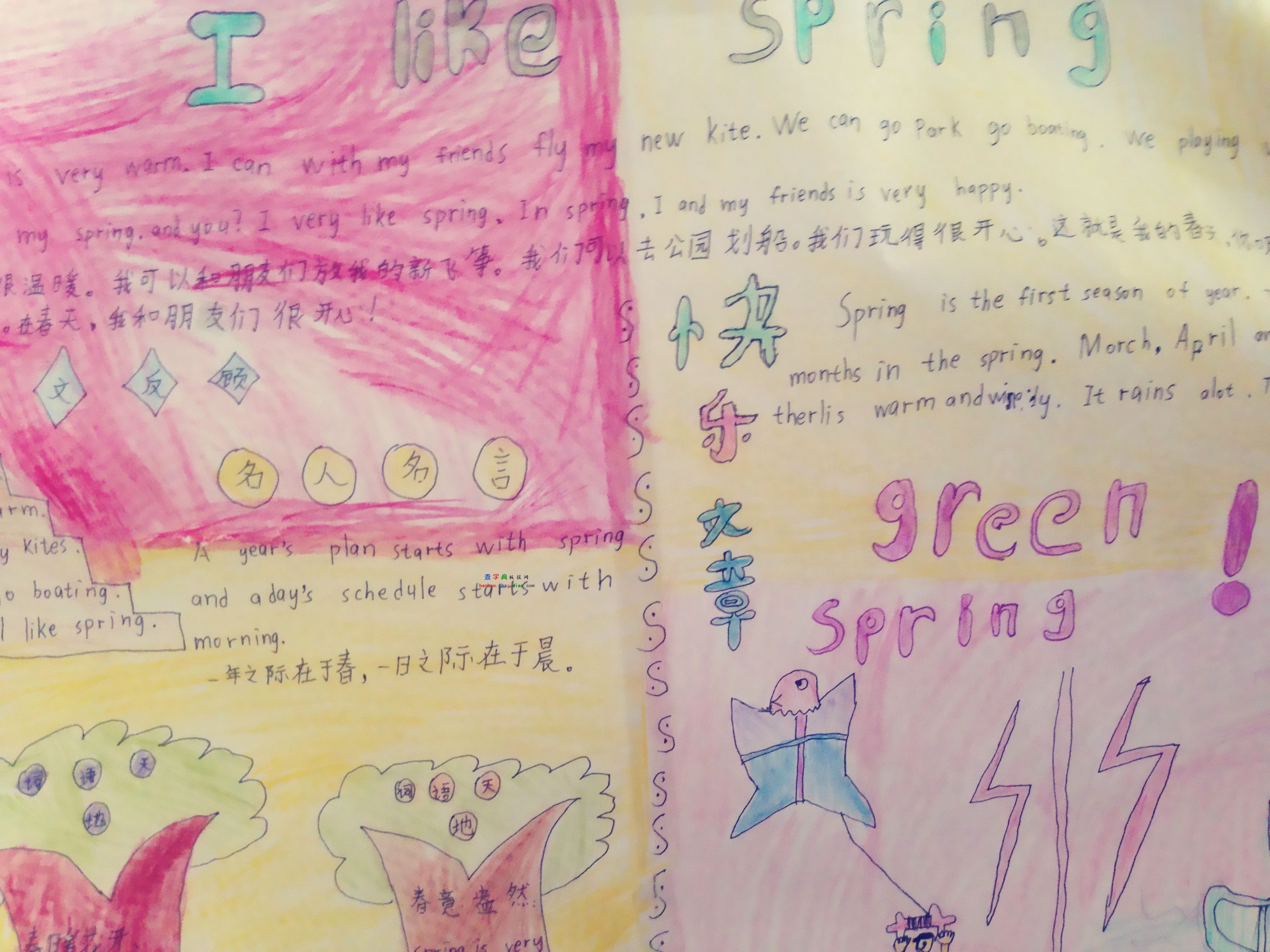I like spring 我愛春天英語手抄報